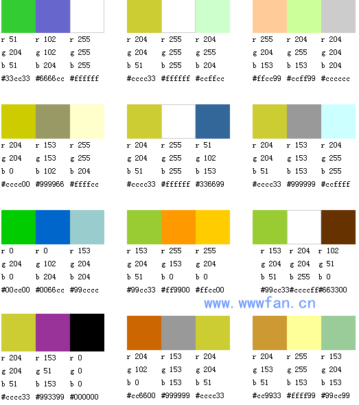 设计师谈配色  配色方案 WEB