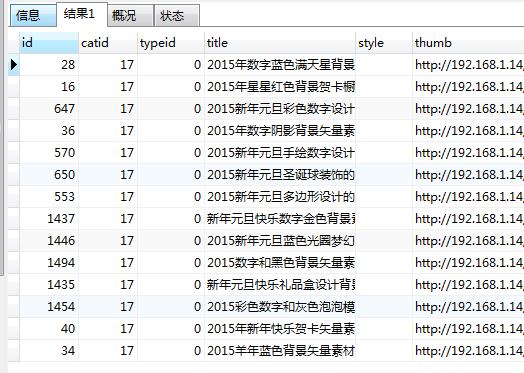 MySQL语句如何实现从数据库表中查询随机数据的记录