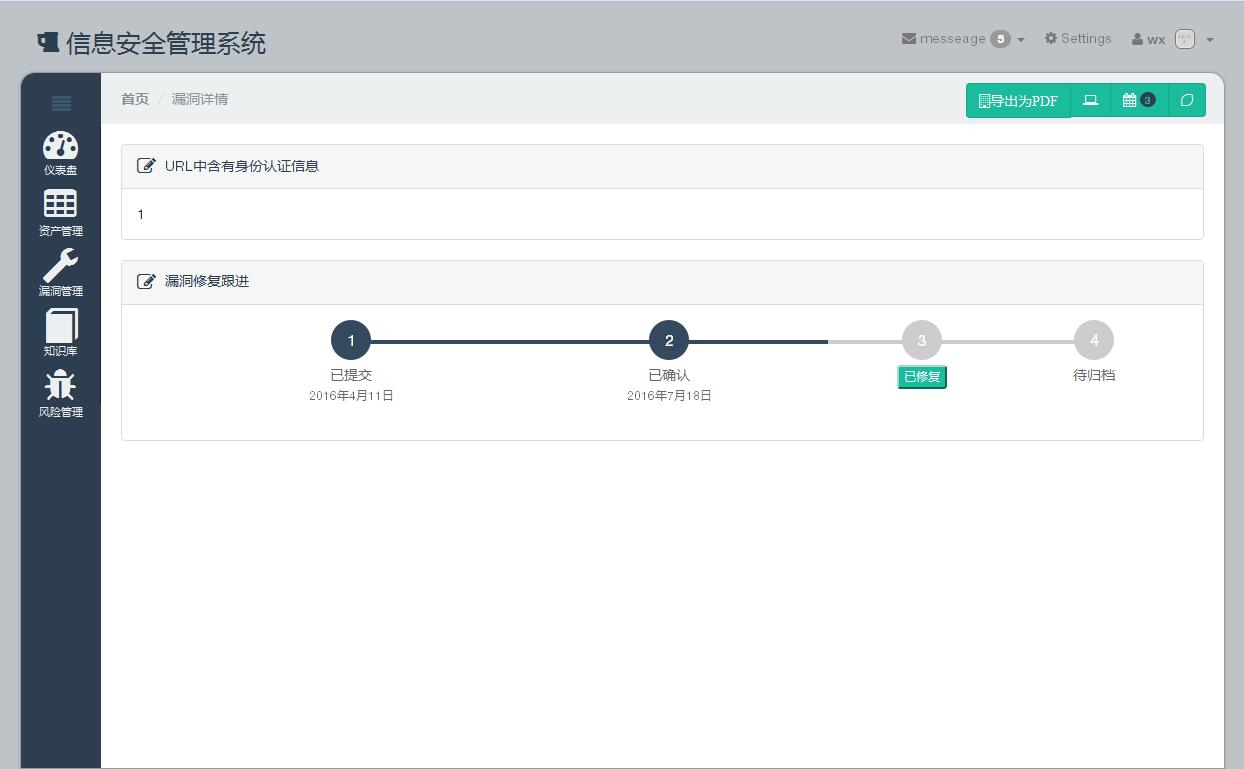 某信息安全管理系统--智能后台响应式框架移动/平板/PC端无缝管理