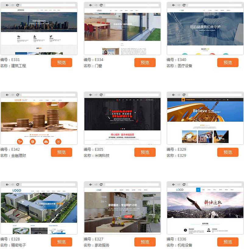 建站要找谁?免费快速建站哪家好?