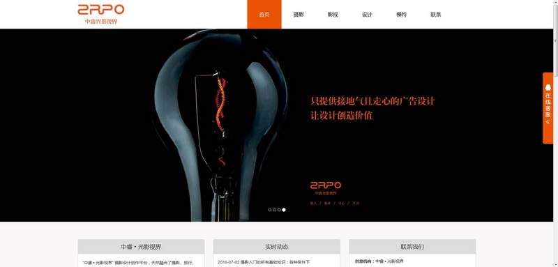 移动互联网新契机 响应式网站大放异彩