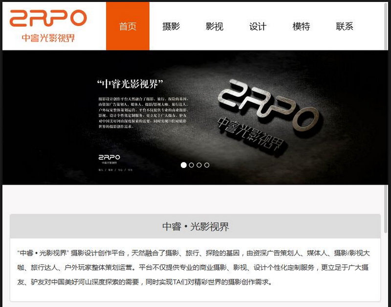 移动互联网新契机 响应式网站大放异彩