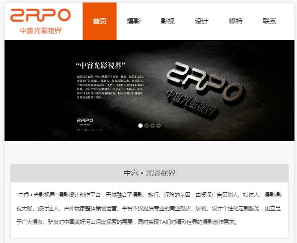 移动互联网新契机 响应式网站大放异彩