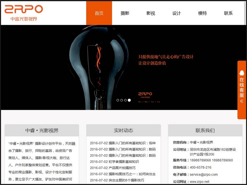 移动互联网新契机 响应式网站大放异彩