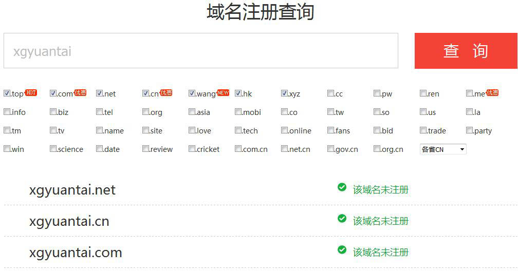 注册域名需要什么资料？注册域名多少钱？