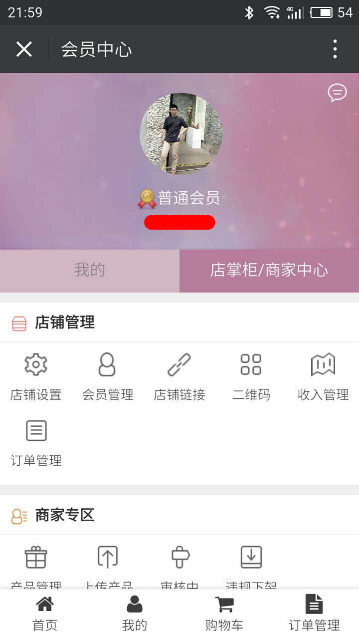 风信建站云指功能:店掌柜二期开放测试公告