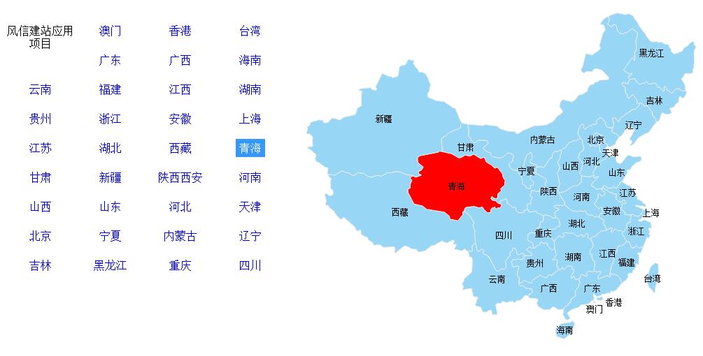 利用raphael.js绘制中国地图结合项目完成地图交互