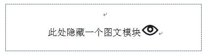 风信建站云指产品：分栏及模块隐藏功能说明