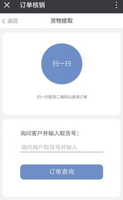 风信建站云指产品:收银台新增核销功能、会员中心新增收货地址管理公告