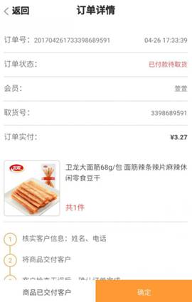 风信建站云指产品:收银台新增核销功能、会员中心新增收货地址管理公告
