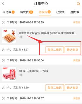 风信建站云指产品:收银台新增核销功能、会员中心新增收货地址管理公告