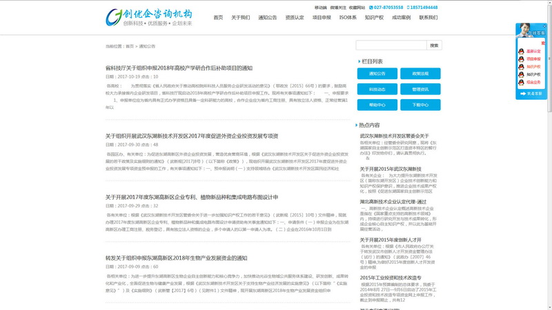 武汉某咨询机构网站平台开发--H5响应式框架开发移动/微信/PC端应用