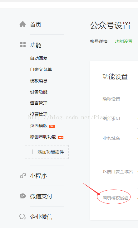 微信登陆报错：redirect_uri域名与后台配置不一致,错误码:10003