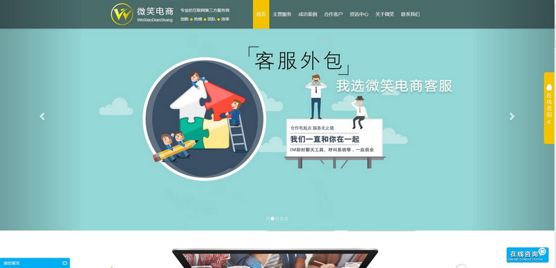 某互联网第三方服务商 HTML5+CSS3+Bootstrap官方网站平台开发