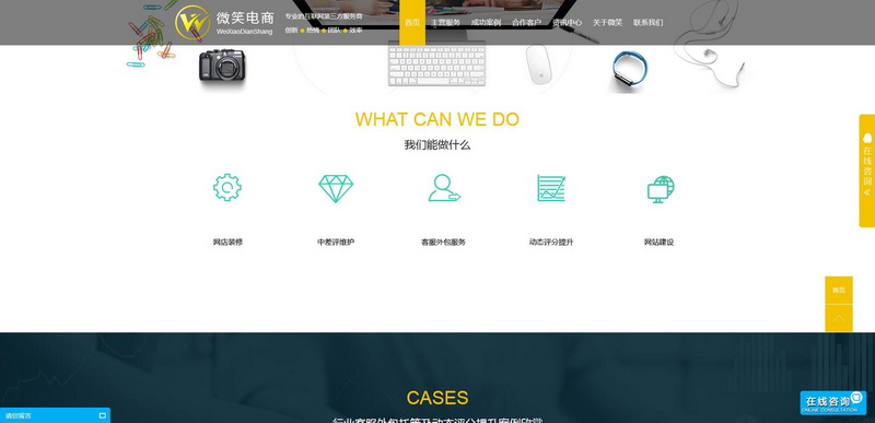 某互联网第三方服务商 HTML5+CSS3+Bootstrap官方网站平台开发