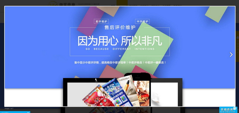 某互联网第三方服务商 HTML5+CSS3+Bootstrap官方网站平台开发