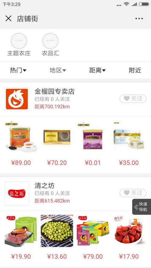 某大型专业农副产品交易平台商城微信移动端开发二期项目 打造微信移动商城平台