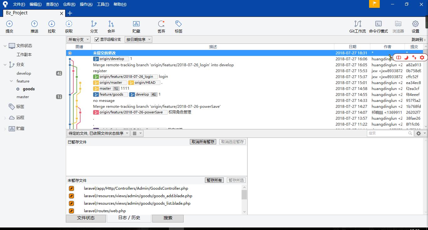 SourceTree免费的Git/Mercurial客户端 支持Windows和Mac操作系统