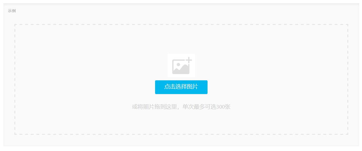 Web Uploader以HTML5为主,FLASH为辅的现代文件上传组件