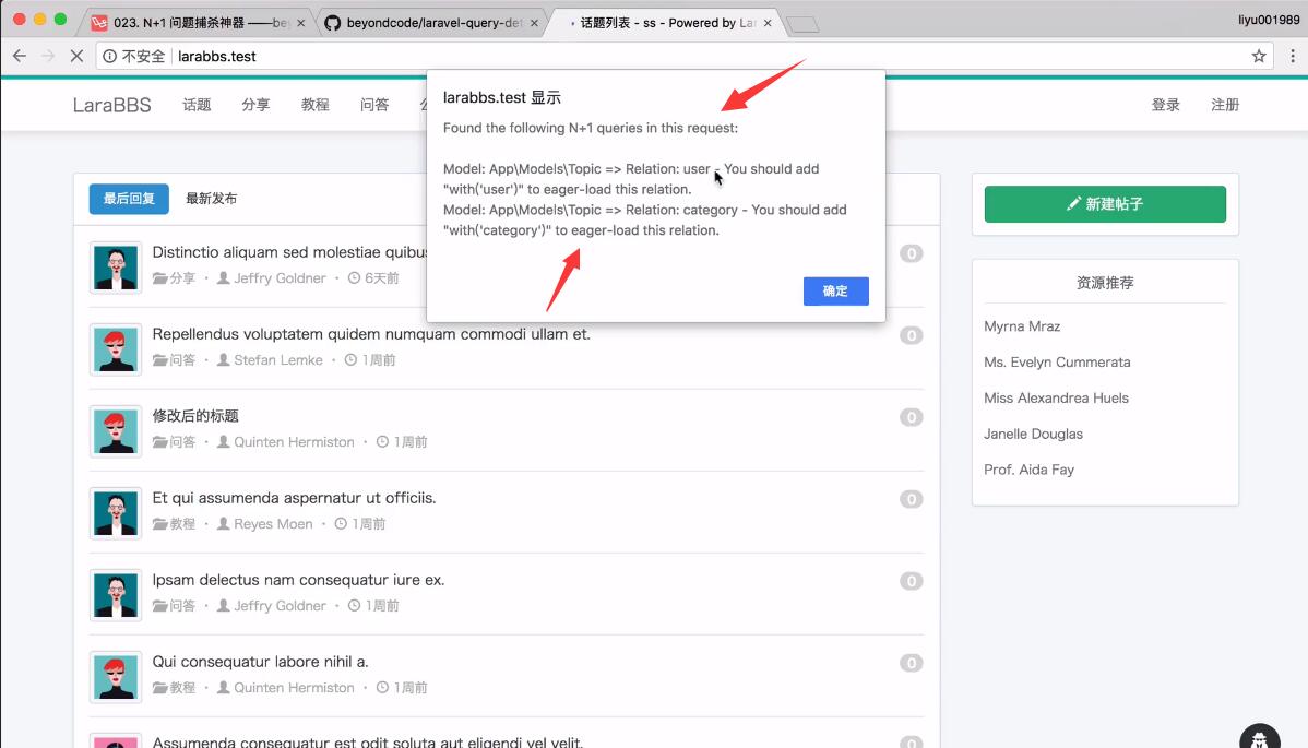laravel扩展包beyondcode/laravel-query-detector N+1 问题捕杀神器