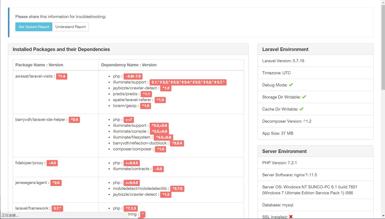 laravel扩展包lubusin/laravel-decomposer 解析项目中的Composer依赖