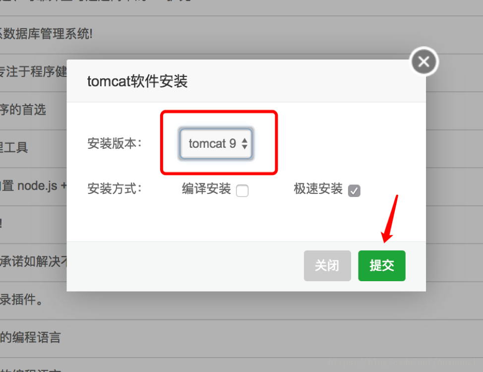 宝塔面板下Tomcat+Nginx部署JAVA WEB应用