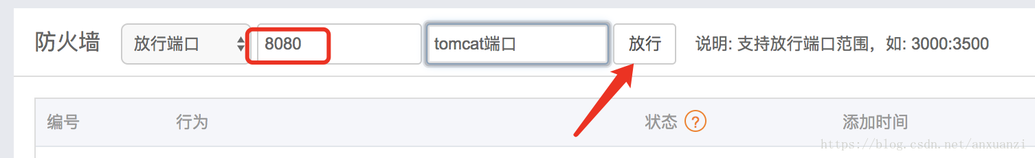 宝塔面板下Tomcat+Nginx部署JAVA WEB应用